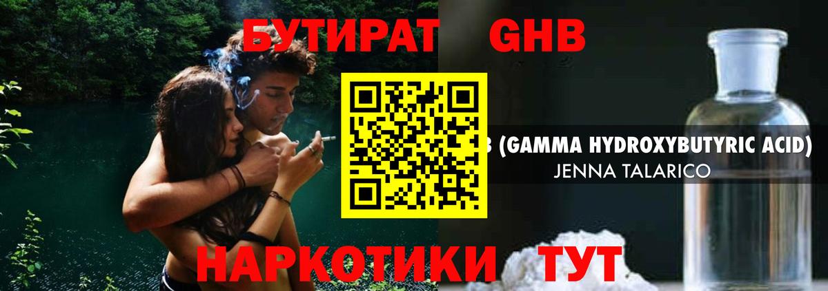 БУТИРАТ буратино  Вход с VPN  Ухта 
