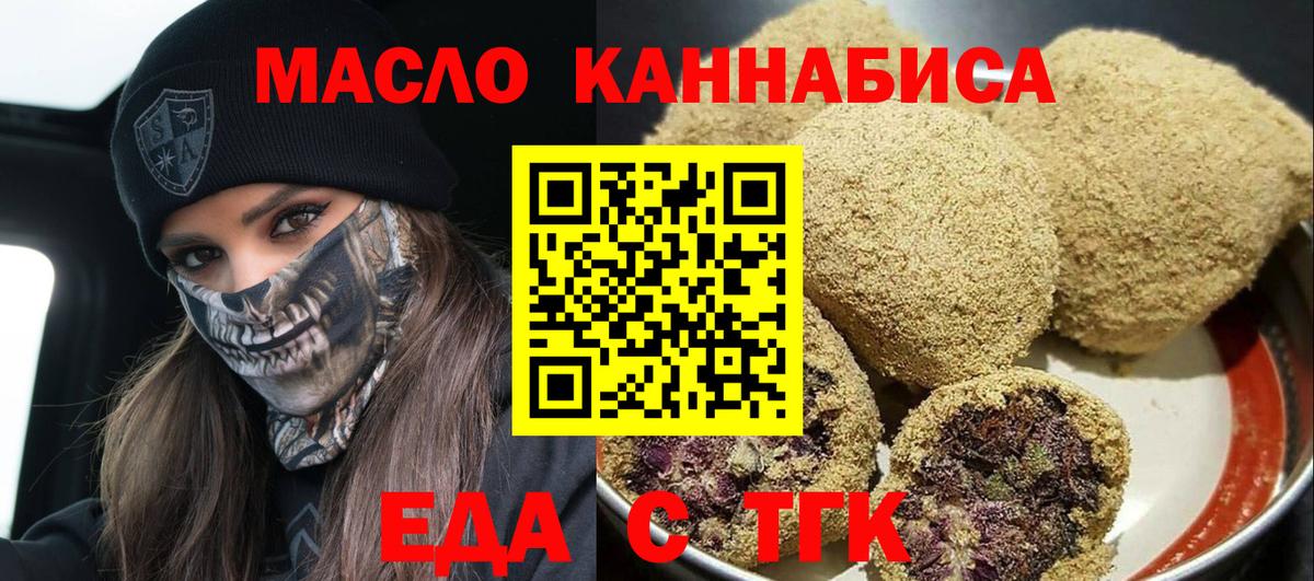 Печенье с ТГК конопля  Вход с VPN  Ухта 