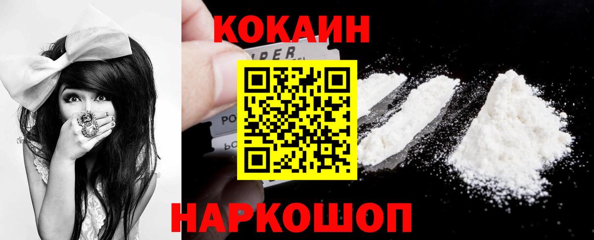 КОКАИН Columbia Ухта