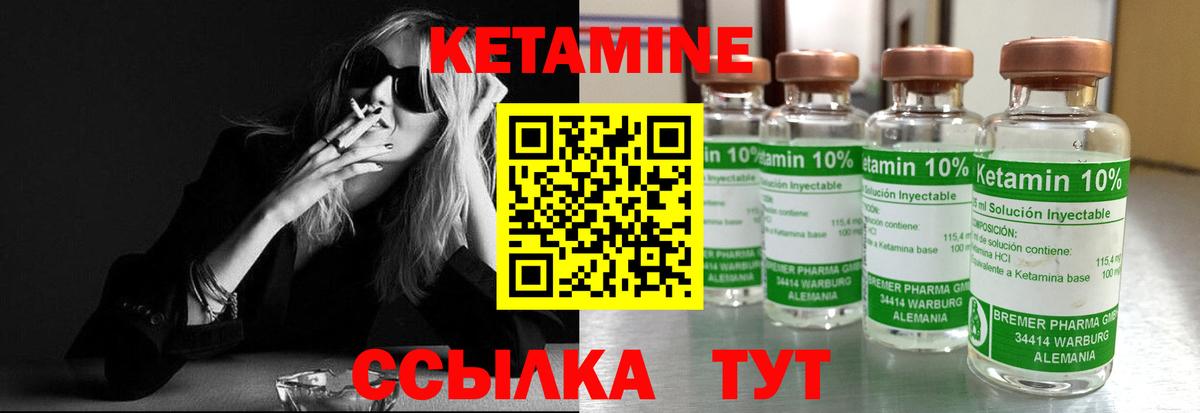 КЕТАМИН ketamine  КЕТАМИН VHQ  Вход с VPN  Ухта 