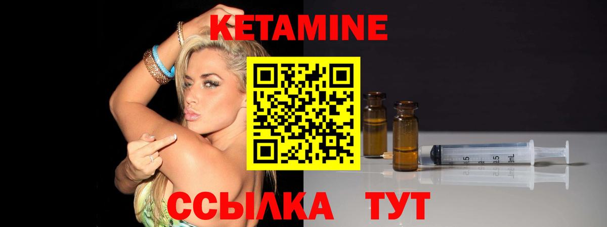Кетамин VHQ Ухта