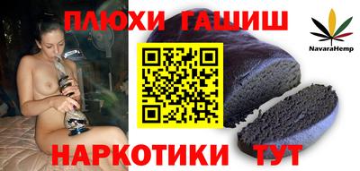бошки Канаш