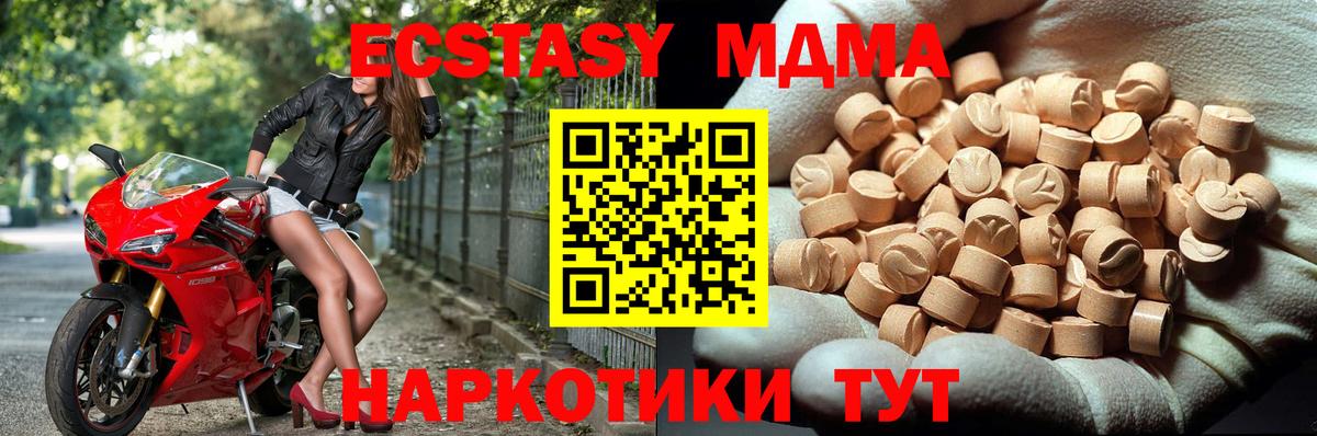 МДМА Molly  MDMA кристаллы  Вход с VPN  МДМА  Ухта 