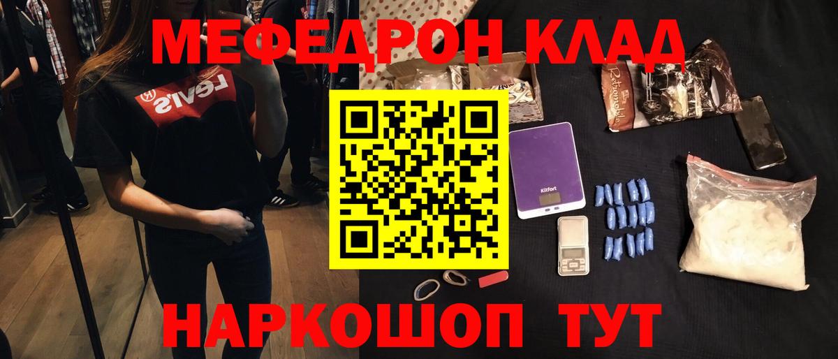 МЯУ-МЯУ  Меф mephedrone  Вход с VPN  Меф мяу мяу  Ухта  МЯУ-МЯУ 