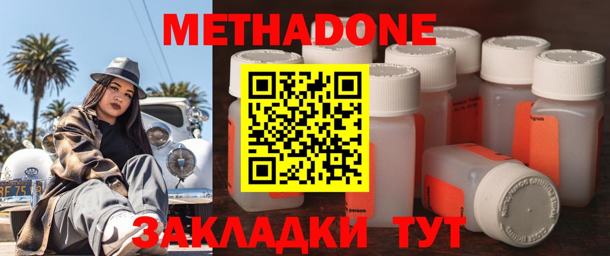 Метадон белоснежный Ухта