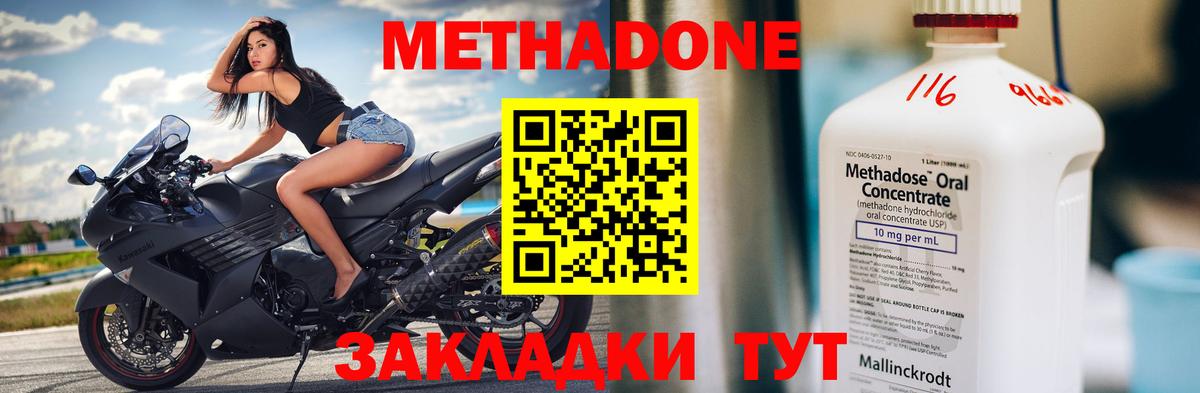 Метадон белоснежный  МЕТАДОН белоснежный  OMG как войти  Ухта  Вход с VPN 