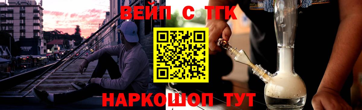 ТГК жижа  Дистиллят ТГК гашишное масло  Вход с VPN  Ухта 